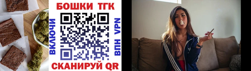Еда ТГК марихуана  Барабинск 