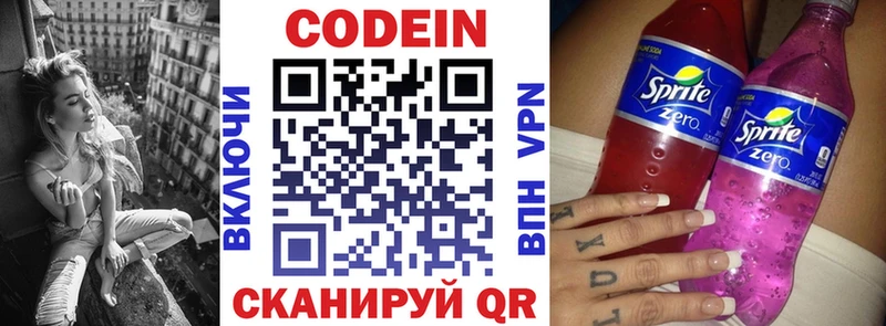 Кодеин напиток Lean (лин)  Барабинск 