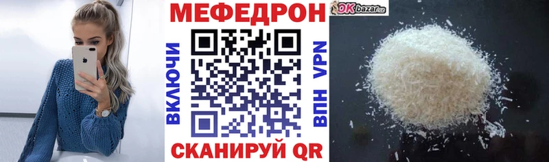 Мефедрон кристаллы  даркнет сайт  Барабинск 